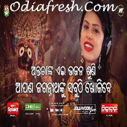 Fulare Khojili - Odia Bhajan